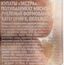 Купаты из свинины МИРАТОРГ Экстра, 400г