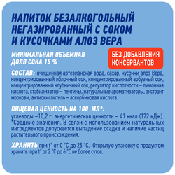 Напиток сокосодержащий ДОБРЫЙ Pulpy Тропический, 0.9л