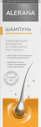 Изображение товара Шампунь для волос АЛЕРАНА Интенсивное питание, 250мл