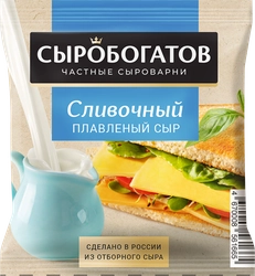 Сыр плавленый СЫРОБОГАТОВ Сливочный 45%, без змж, 130г