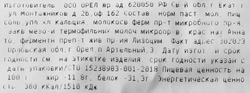 Сыр СЫРОБОГАТОВ Легкий 25%, без змж, весовой