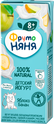 Йогурт питьевой детский ФРУТОНЯНЯ Яблоко, банан 2,5%, с 8 месяцев, без змж, 200мл