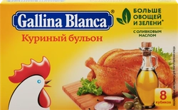 Кубики GALLINA BLANCA Куриный бульон, 8х10г