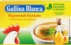 Кубики GALLINA BLANCA Куриный бульон, с укропом и петрушкой, 80г