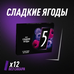 Жевательная резинка FIVE Сладкие ягоды без сахара, 31,2г