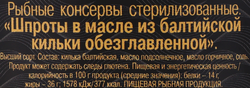 Шпроты 5 МОРЕЙ в масле, 160г