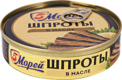 Шпроты 5 МОРЕЙ в масле, 160г