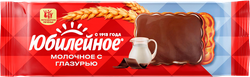 Изображение товара Печенье ЮБИЛЕЙНОЕ молочное с глазурью, 116г