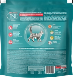 Корм сухой для взрослых кошек PURINA ONE Sterilised с лососем и пшеницей, для стерилизованных, 1,5кг