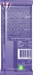 Шоколад молочный MILKA с карамельной начинкой, 90г