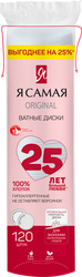 Изображение товара Диски ватные Я САМАЯ, 120шт