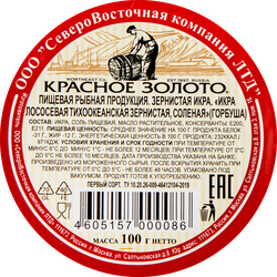 Икра горбуши КРАСНОЕ ЗОЛОТО зернистая, 1-й сорт, 100г