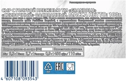 Сыр MILKANA GrandBlu Сливочный с голубой плесенью 56%, без змж, 100г