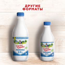 Молоко пастеризованное ДОМИК В ДЕРЕВНЕ 2,5%, без змж, 1400мл