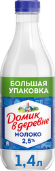 Молоко пастеризованное ДОМИК В ДЕРЕВНЕ 2,5%, без змж, 1400мл
