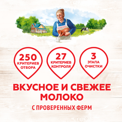 Молоко пастеризованное ДОМИК В ДЕРЕВНЕ 2,5%, без змж, 1400мл