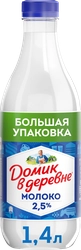 Молоко пастеризованное ДОМИК В ДЕРЕВНЕ 2,5%, без змж, 1400мл