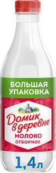 Молоко пастеризованное ДОМИК В ДЕРЕВНЕ Деревенское отборное 3,4–4,5%,  без змж, 1400мл