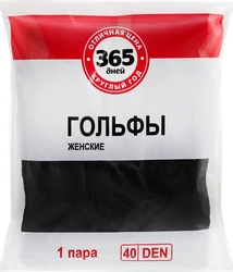 Гольфы женские 365 ДНЕЙ 30/40 den черные