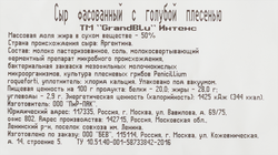 Сыр MILKANA GrandBlu Intense с голубой плесенью 50%, без змж, весовой