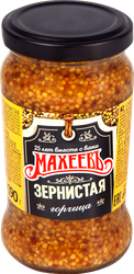 Горчица МАХЕЕВЪ Зернистая, 190г