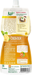 Соус СЛОБОДА Сырный 60%, 220мл