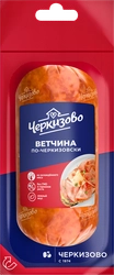 Ветчина ЧЕРКИЗОВО По-черкизовски, 500г