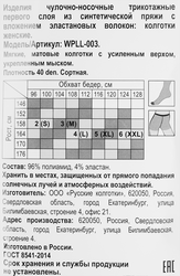 Колготки женские 365 ДНЕЙ 40 den nero 6