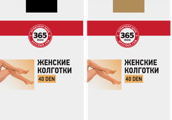 Колготки женские 365 ДНЕЙ 40 den visone 2