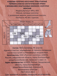 Колготки женские 365 ДНЕЙ 40 den visone 2