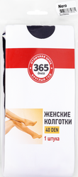 Колготки женские 365 ДНЕЙ 40 den nero 2