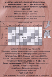 Колготки женские 365 ДНЕЙ 40 den nero 3