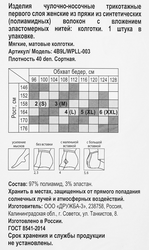Колготки женские 365 ДНЕЙ 40 den visone 6