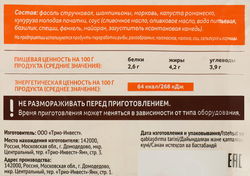 Смесь МИРАТОРГ Vитамин Испанская, в соусе Ривейра, 400г