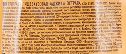 Аджика МАХЕЕВЪ Острая, 140г