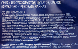 Смесь ЛЕНТА орехи сухофрукты, 200г