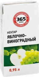 Нектар 365 ДНЕЙ Яблочно-виноградный осветленный, 0.95л