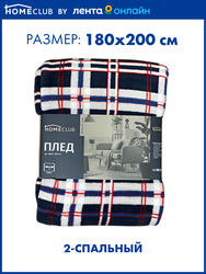 Плед HOMECLUB Милый дом 180x200см, в ассортименте, полиэстер, Арт. GBKCF-1820-12