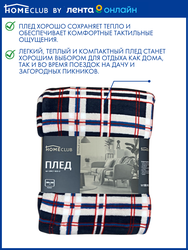 Плед HOMECLUB Милый дом 180x200см, в ассортименте, полиэстер, Арт. GBKCF-1820-12