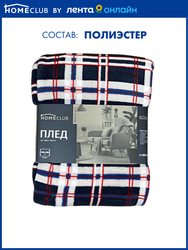 Плед HOMECLUB Милый дом 180x200см, в ассортименте, полиэстер, Арт. GBKCF-1820-12