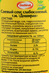 Соус соевый ДОШИРАК слабосоленый, 480мл
