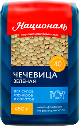 Изображение товара Чечевица зеленая НАЦИОНАЛЬ калиброванная 2-я категория, 450г
