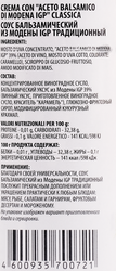 Соус бальзамический CENTO PERCENTO из Модены, 295мл