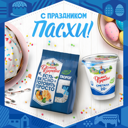Кефир ДОМИК В ДЕРЕВНЕ 1%, без змж, 900г