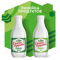 Кефир ДОМИК В ДЕРЕВНЕ 1%, без змж, 900г