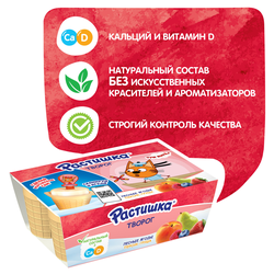 Творог для детей РАСТИШКА Лесные ягоды/Персик, груша 3,5%, без змж, 6x45г