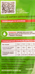 Корм сухой для кошек KITEKAT с аппетитной телятинкой, 1,9кг