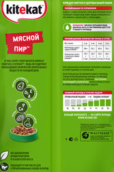 Корм сухой для кошек KITEKAT Мясной пир, 800г
