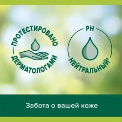 Гель для душа PALMOLIVE Арома настроение Твое расслабление с маслами лаванды и иланг-иланга, 750мл