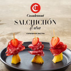Колбаса сыровяленая CASADEMONT Сальчичон Экстра, весовая